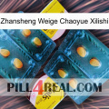 Zhansheng Weige Chaoyue Xilishi cialis5